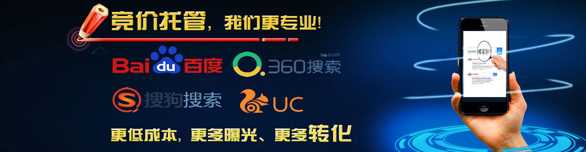 鄂温克竞价托管