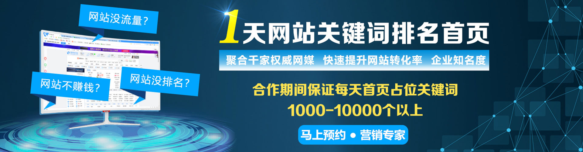 鄂温克信息流推广