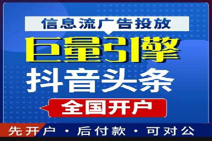 竞价推广开户策略解析：如何选择合适的平台